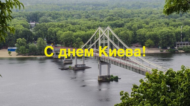 С днем Киева 2021. Фото с сайта pixabay.com