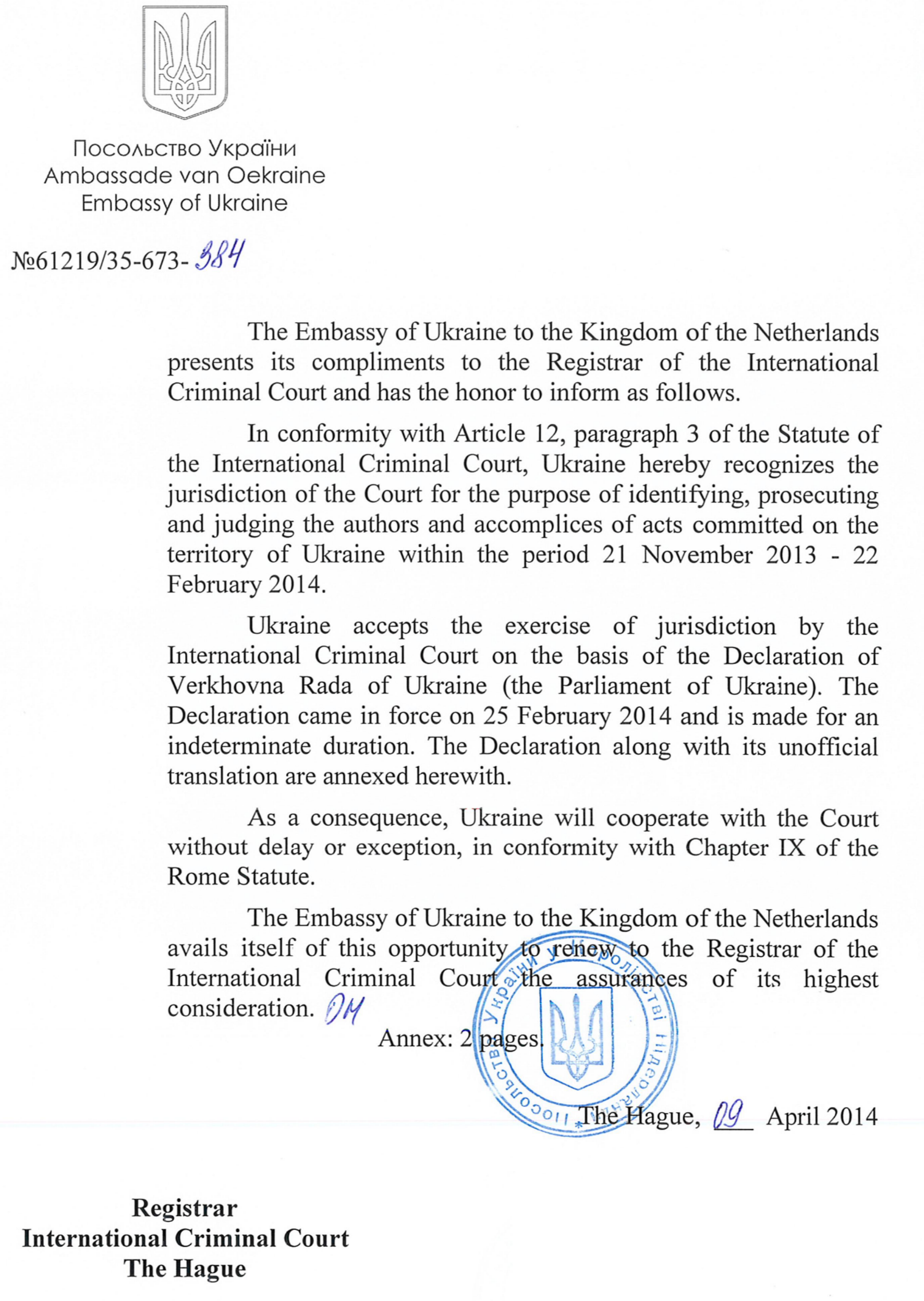 Просьба Украины расследовать преступления Евромайдана