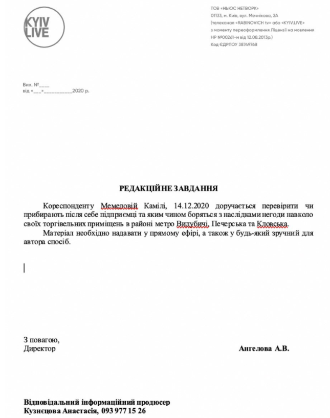 Нападение на журналистку в Киеве