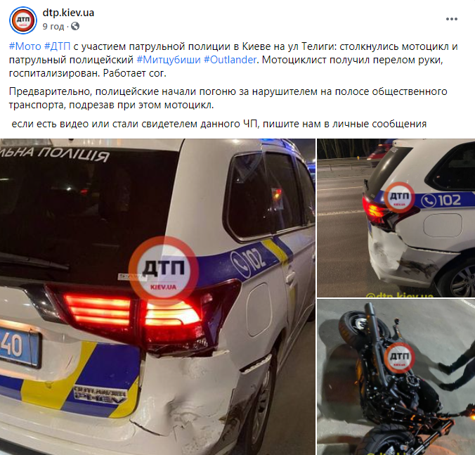В Киеве столкнулись мотоцикл и авто полиции