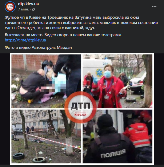 В Киеве женщина выбросила из окна ребенка. Скриншот: фейсбук-сообщение dtp/kiev.ua