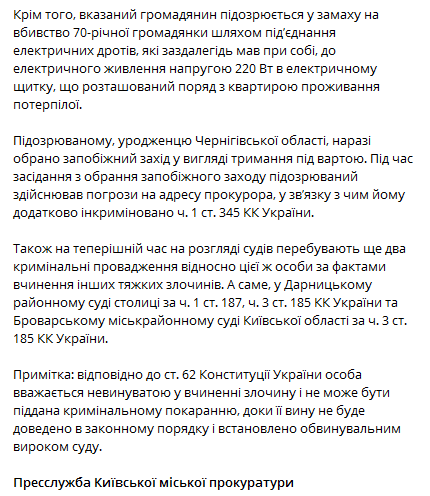 В Киеве разоблачили стоматолога. Скриншот телеграм-канала прокуратуры