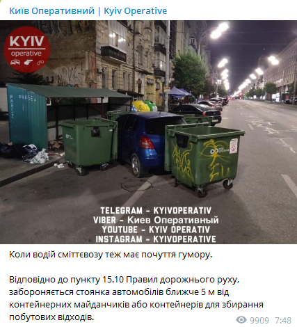 В Киеве проучили водителя-нарушителя правил парковки. Фото: Киев Оперативный