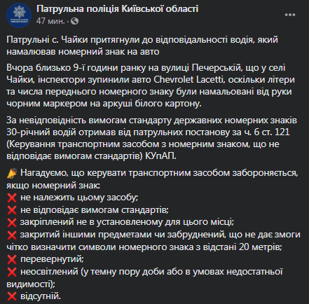 Полицейские задержали водителя авто с нарисованными номерами