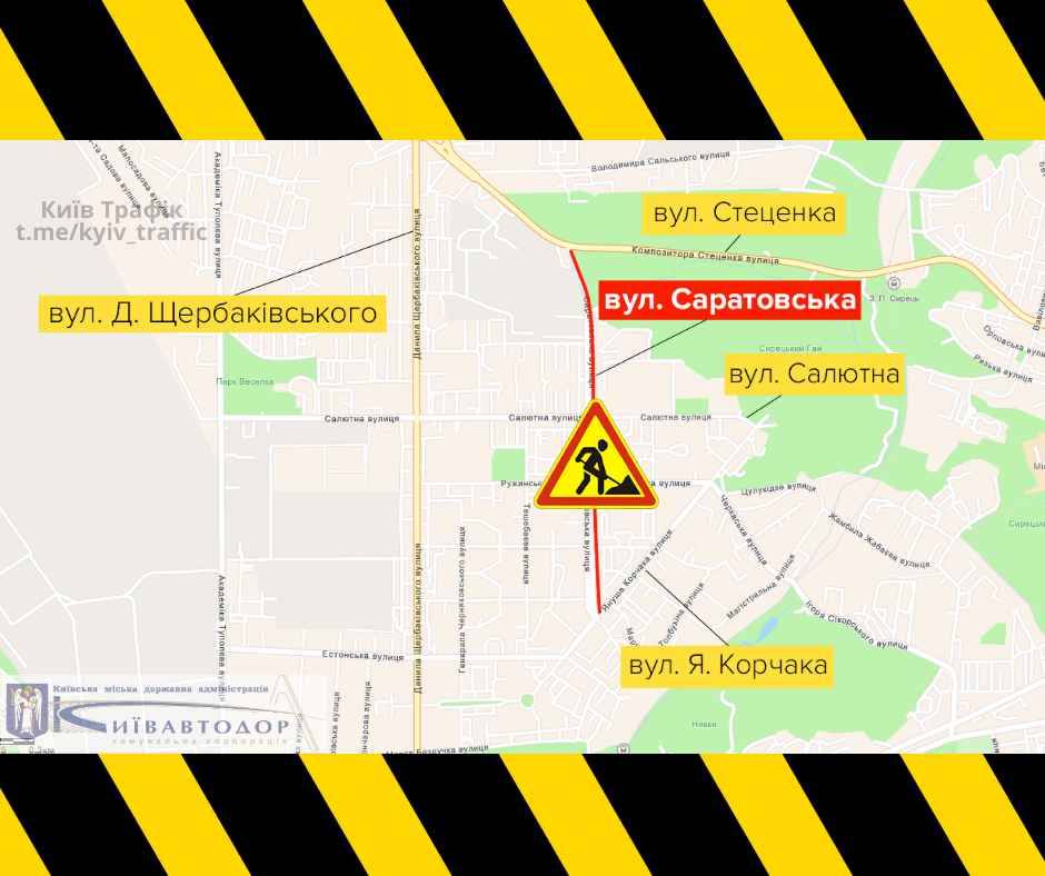 В Киеве ограничивают движение по одной из улиц. Схема: КГГА