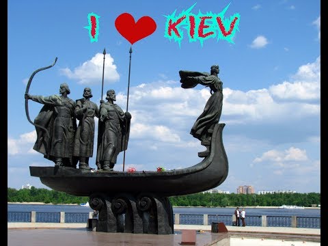 я люблю Киев