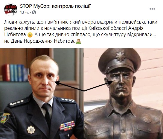 Пост Stop MyCop в Facebook