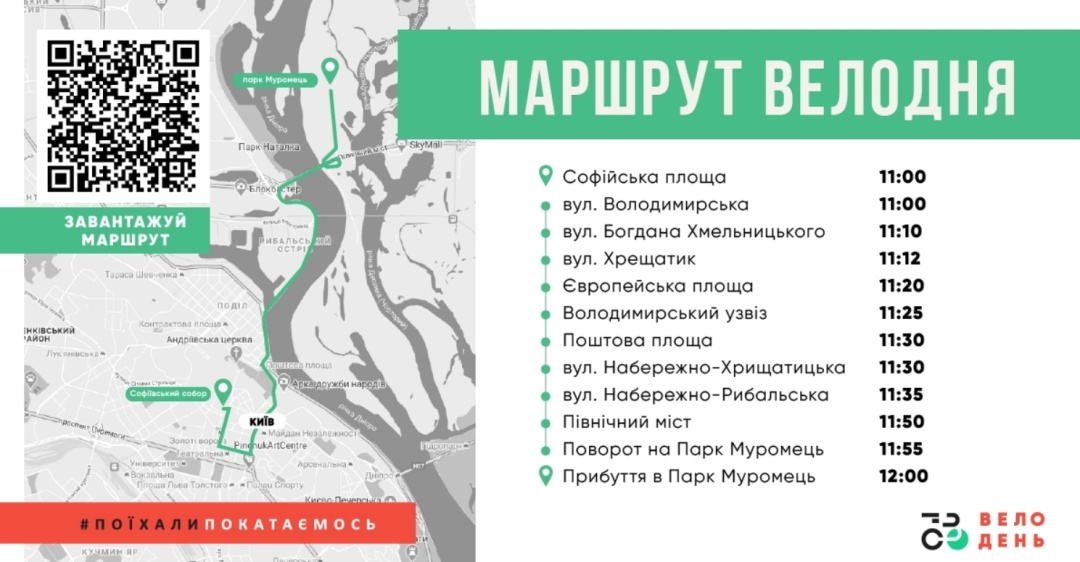 Карта работы маршруток в Киеве в велодень. Фото: КГГА