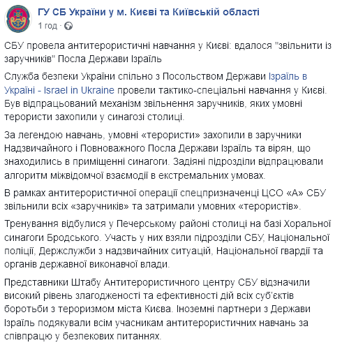 Скриншот: facebook.com/ssu.kyiv