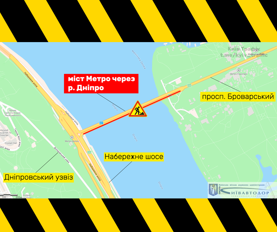 С сегодняшнего дня в Киеве ограничат движение по мосту Метро