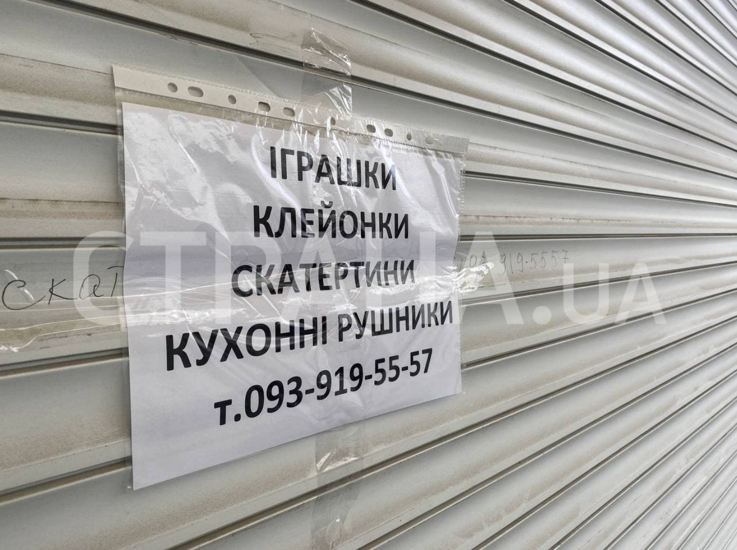Большинство магазинов закрыты, людей нет. Как работает Владимирский рынок во время тотального локдауна в Киеве. Фото: Страна