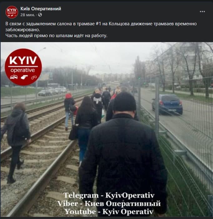 В Киеве из-за задымления остановился трамвай, люди вынуждены по шпалам идти на работу