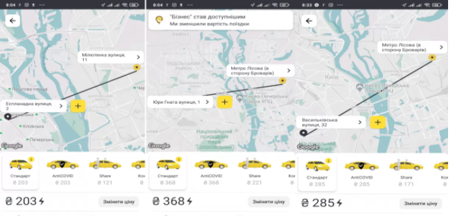 Стоимость такси 6 апреля в Киеве. Скриншот: УН