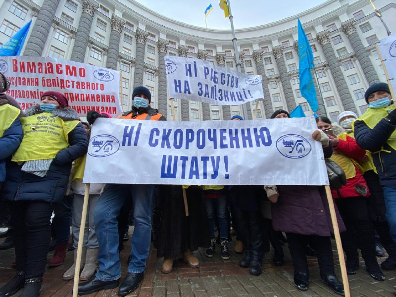 Железнодорожники митингуют под Кабмином. Фото: Владислав Бовтрук, "Страна"