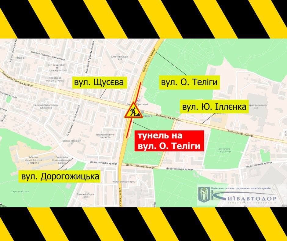 В Киеве перекроют дорогу. Скриншот их сообщения КГГА