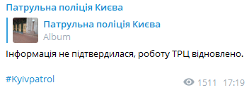 Сообщили о минировании ЦУМа. Скриншот t.me/kyivpatrol